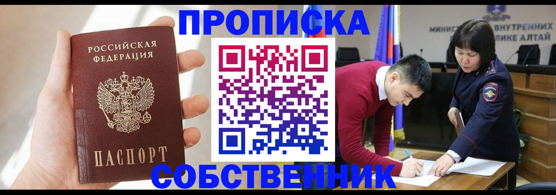 найти адрес прописки в Рудне