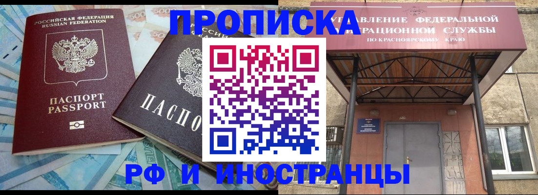 миграционный учет в Рудне