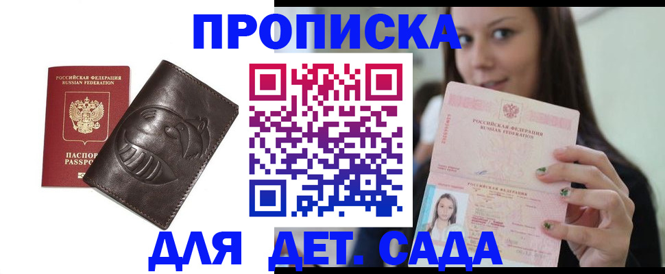 временная регистрация законно в Рудне